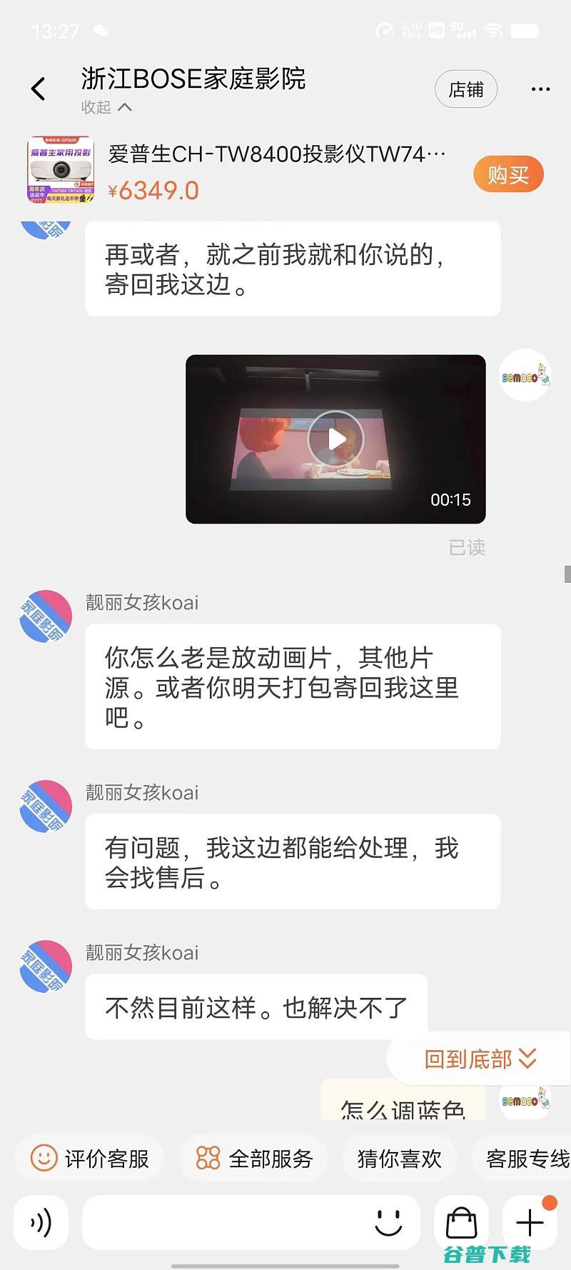 爱普生TW7000画面问题维权买家与商家上演的碟中