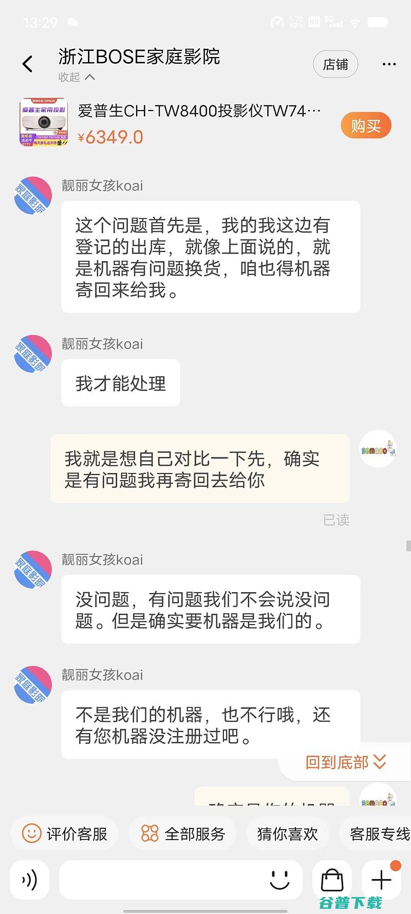 爱普生TW7000画面问题维权买家与商家上演的碟中