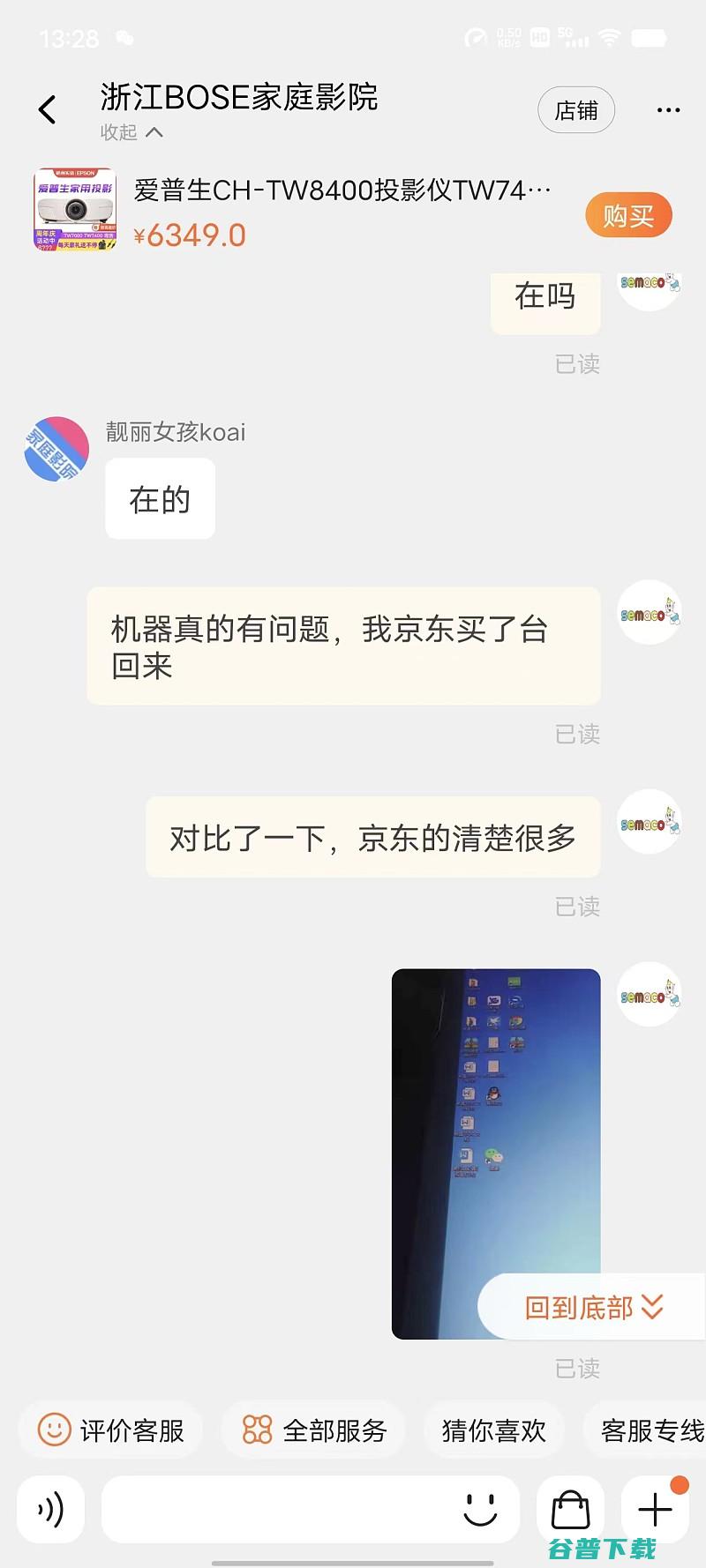 爱普生TW7000画面问题维权买家与商家上演的碟中