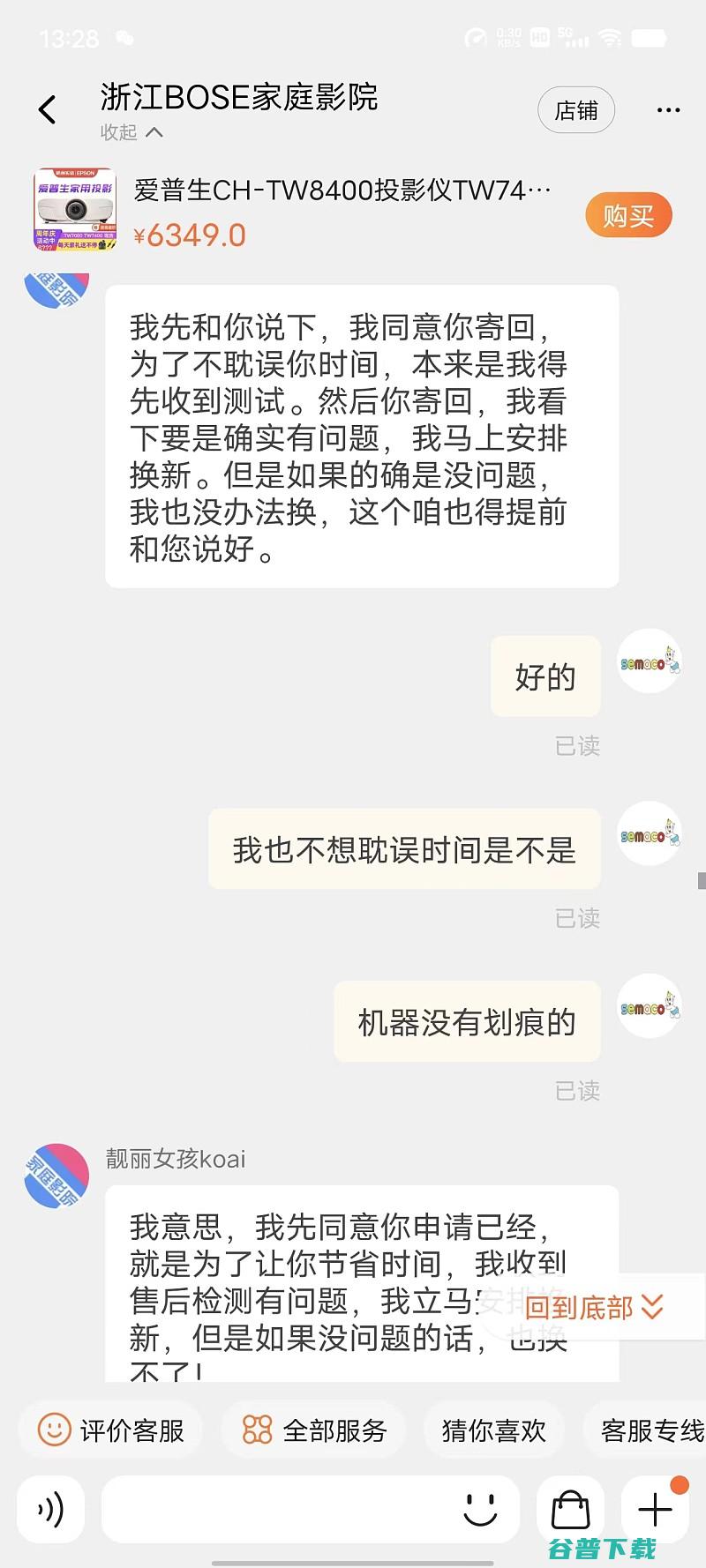 爱普生TW7000画面问题维权买家与商家上演的碟中