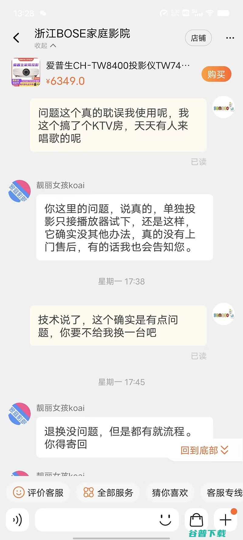 爱普生TW7000画面问题维权买家与商家上演的碟中