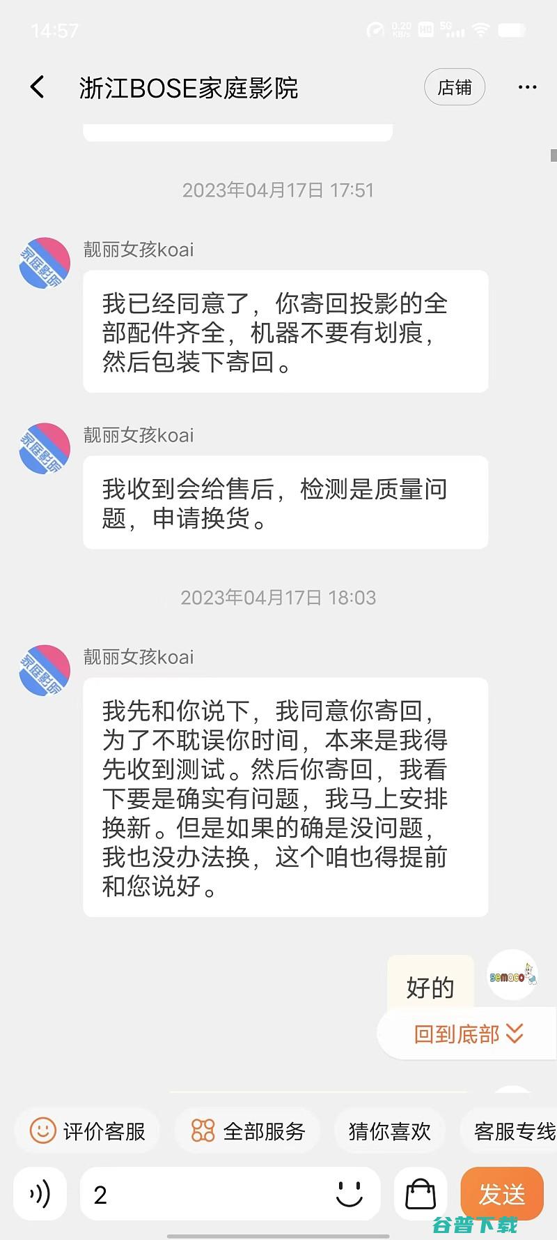 爱普生TW7000画面问题维权买家与商家上演的碟中