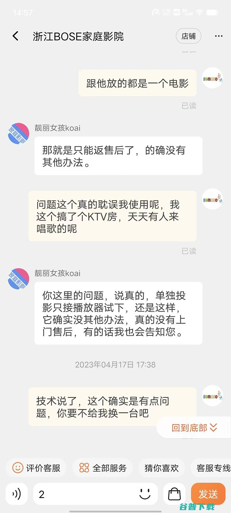 爱普生TW7000画面问题维权买家与商家上演的碟中