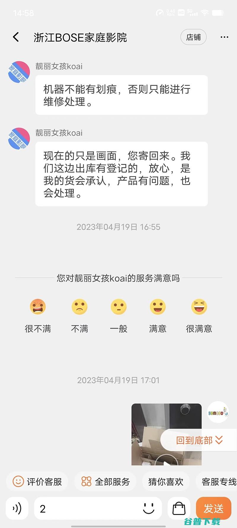 爱普生TW7000画面问题维权买家与商家上演的碟中