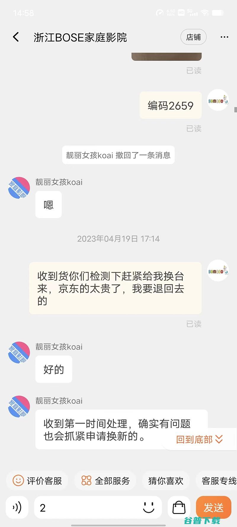 爱普生TW7000画面问题维权买家与商家上演的碟中