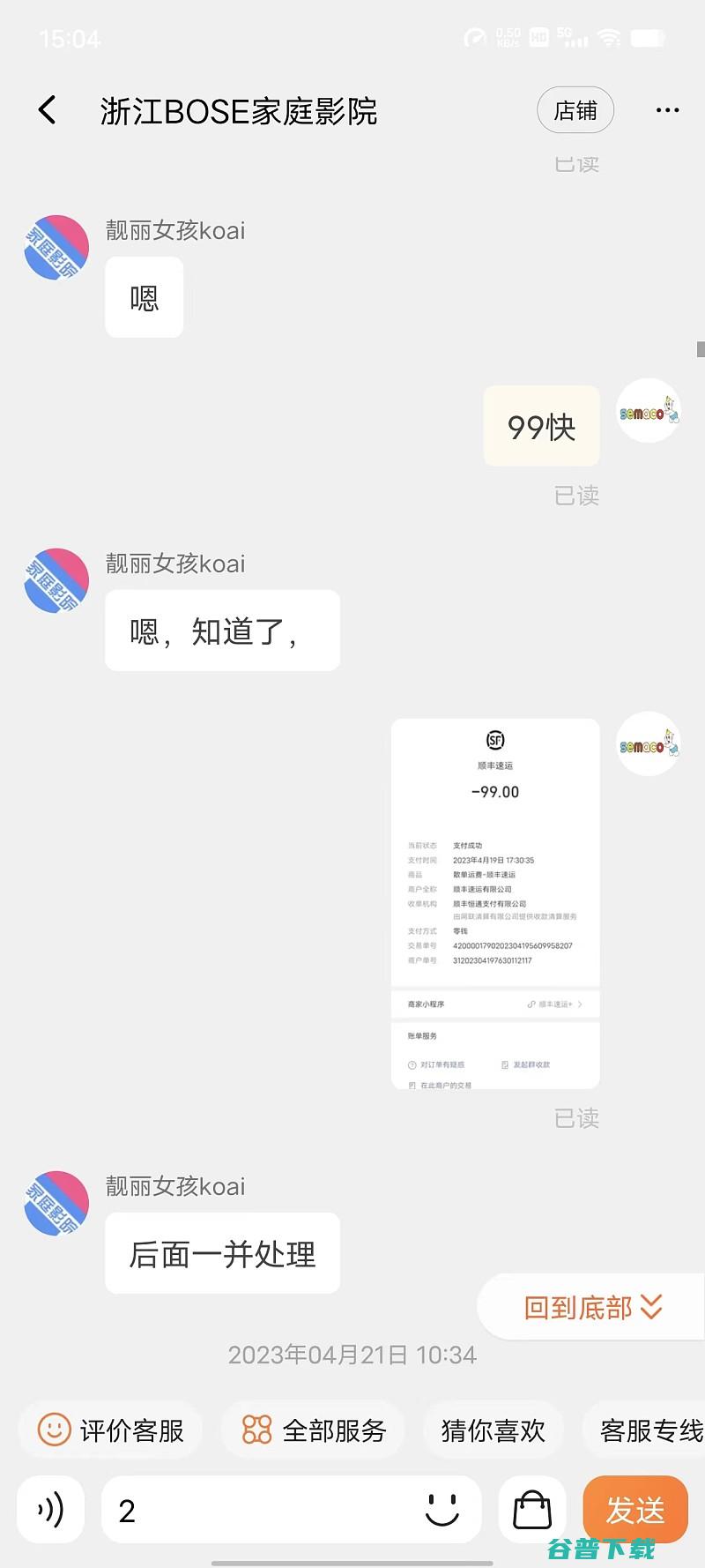 爱普生TW7000画面问题维权买家与商家上演的碟中