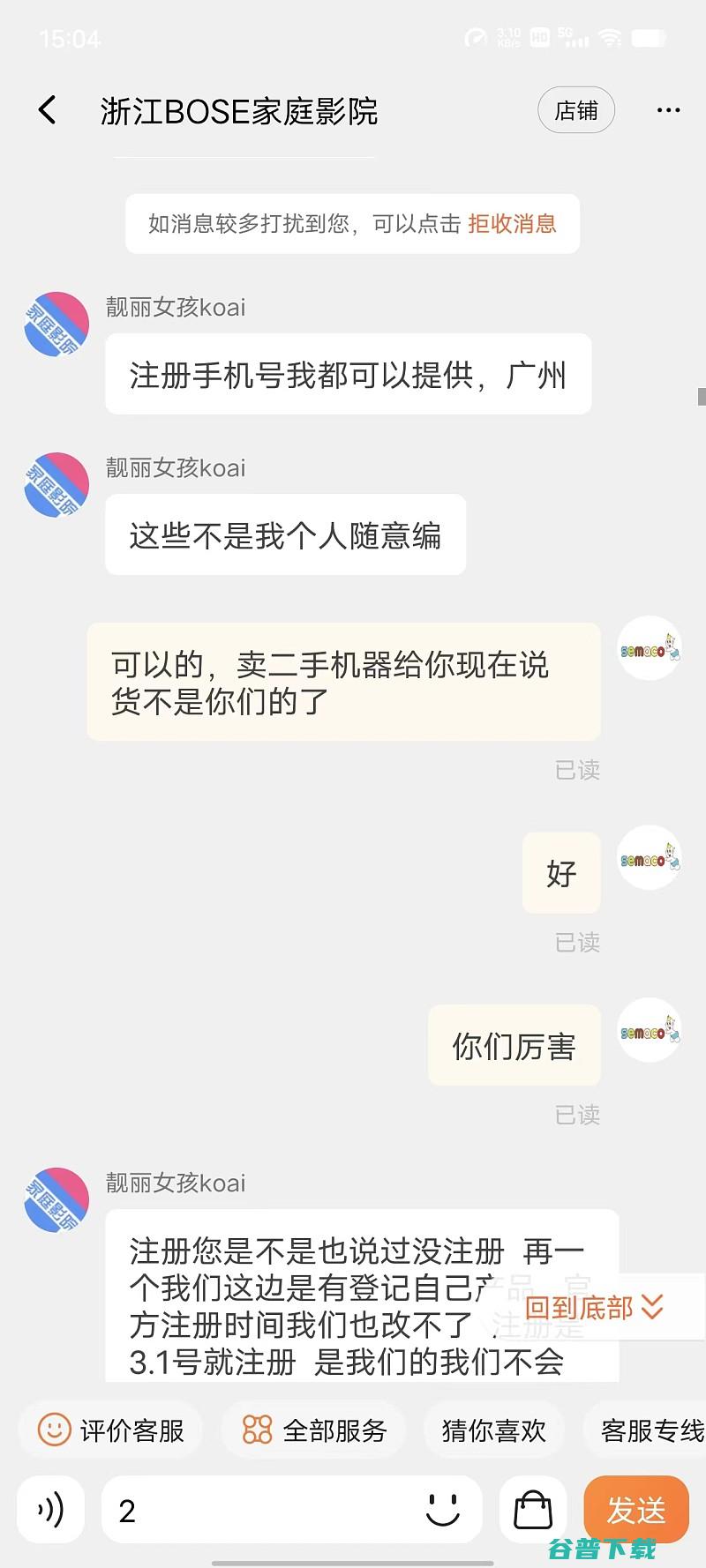 爱普生TW7000画面问题维权买家与商家上演的碟中