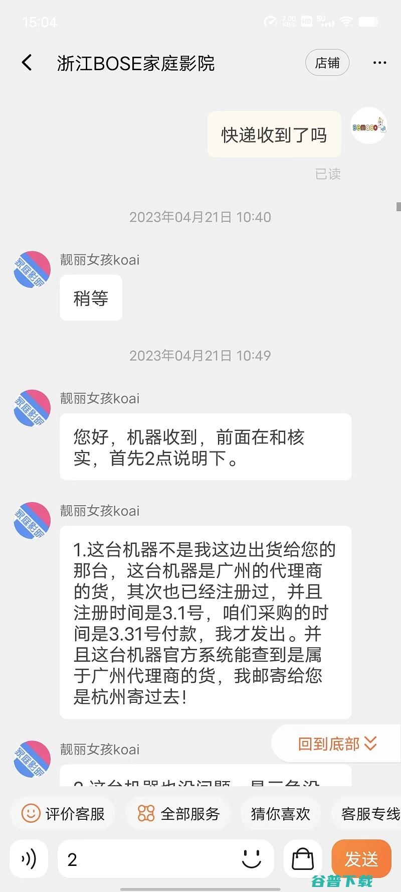 爱普生TW7000画面问题维权买家与商家上演的碟中