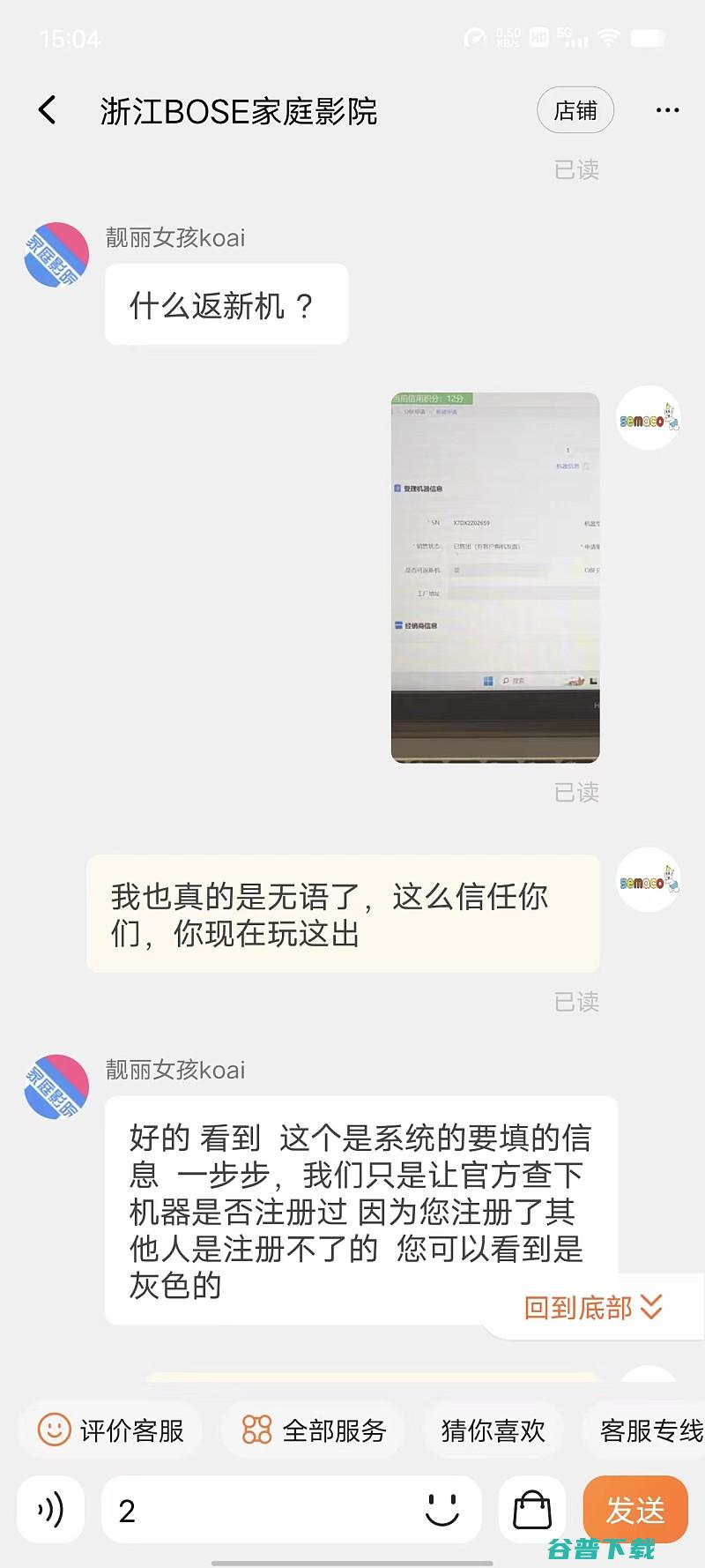 爱普生TW7000画面问题维权买家与商家上演的碟中