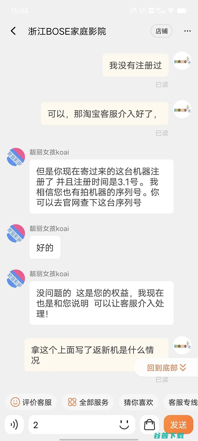 爱普生TW7000画面问题维权买家与商家上演的碟中