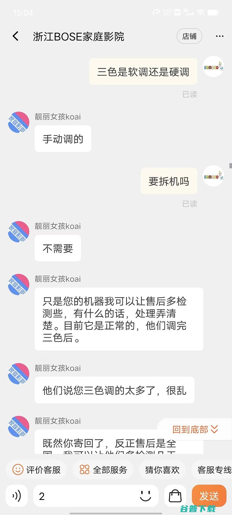 爱普生TW7000画面问题维权买家与商家上演的碟中