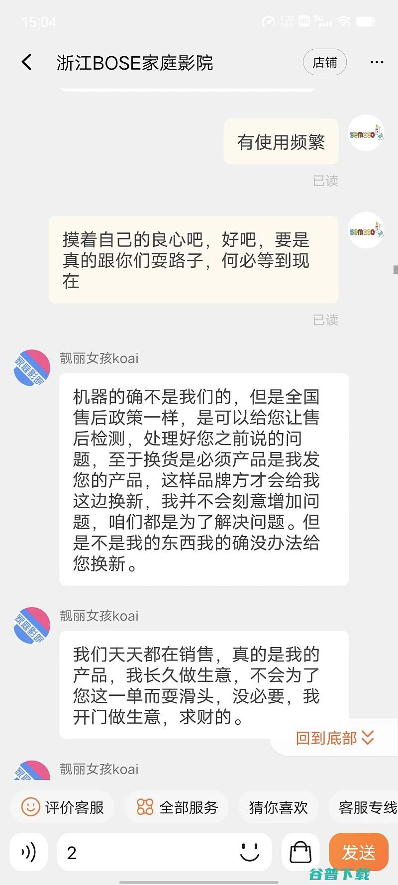 爱普生TW7000画面问题维权买家与商家上演的碟中