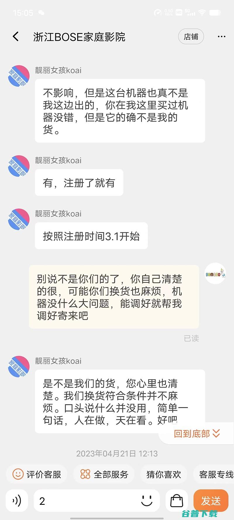 爱普生TW7000画面问题维权买家与商家上演的碟中