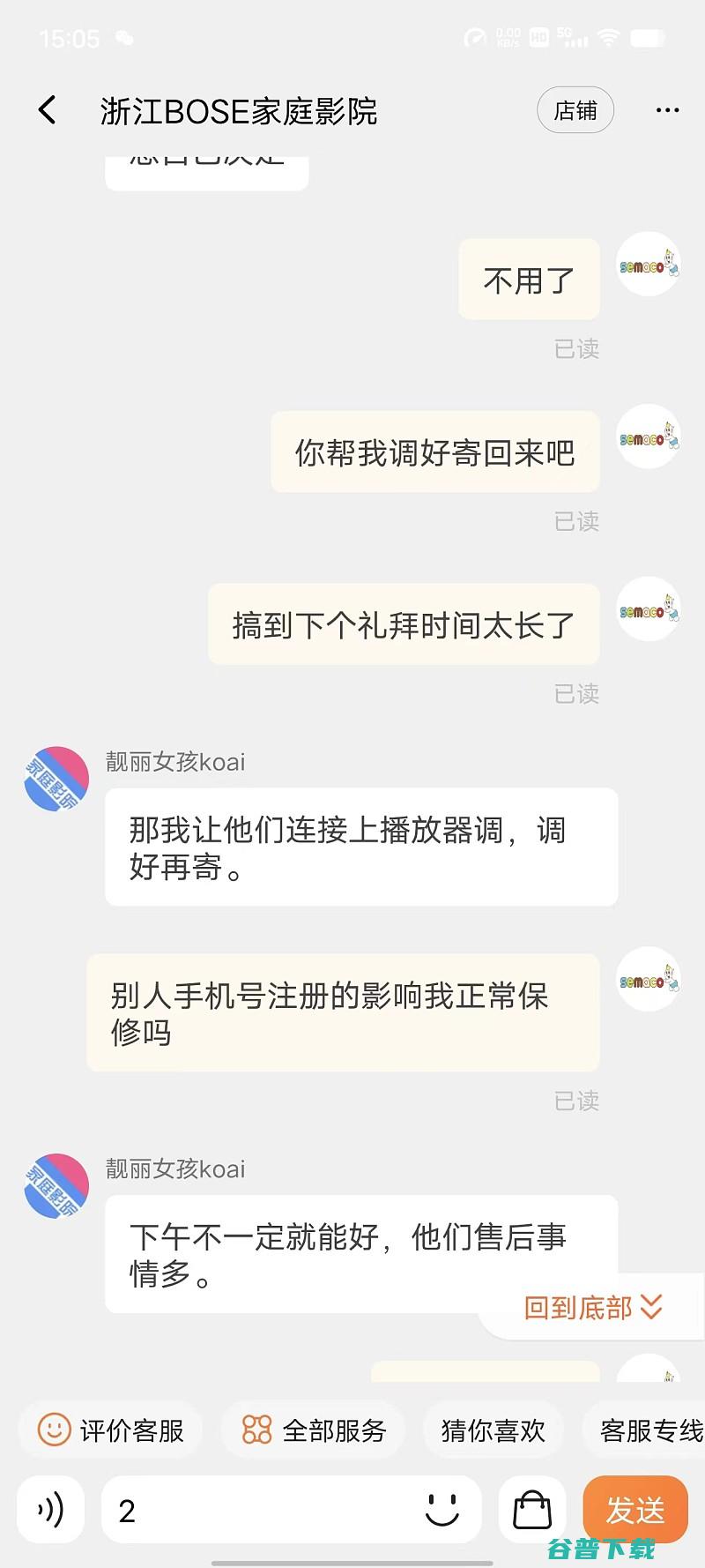 爱普生TW7000画面问题维权买家与商家上演的碟中