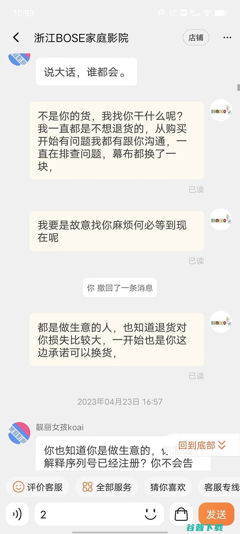 爱普生TW7000画面问题维权买家与商家上演的碟中