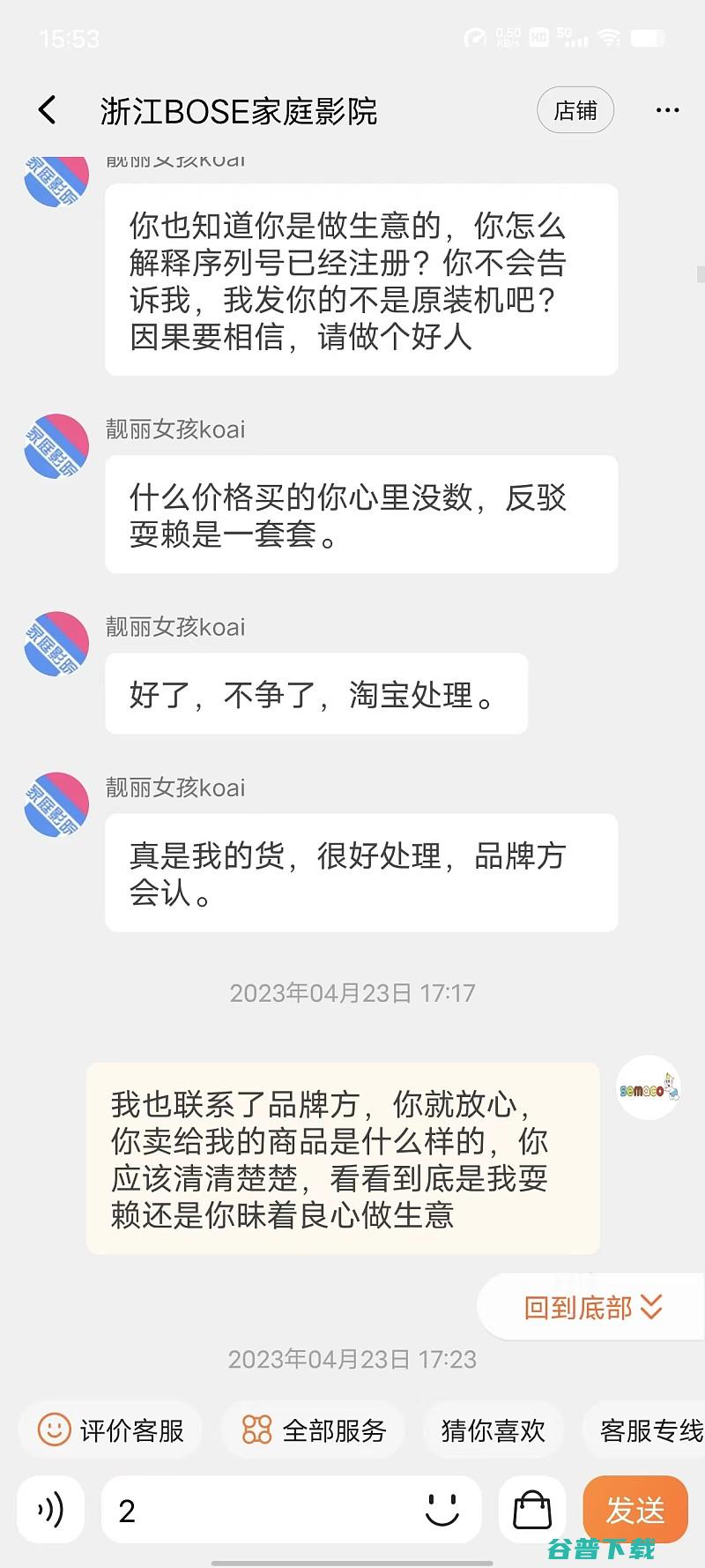 爱普生TW7000画面问题维权买家与商家上演的碟中