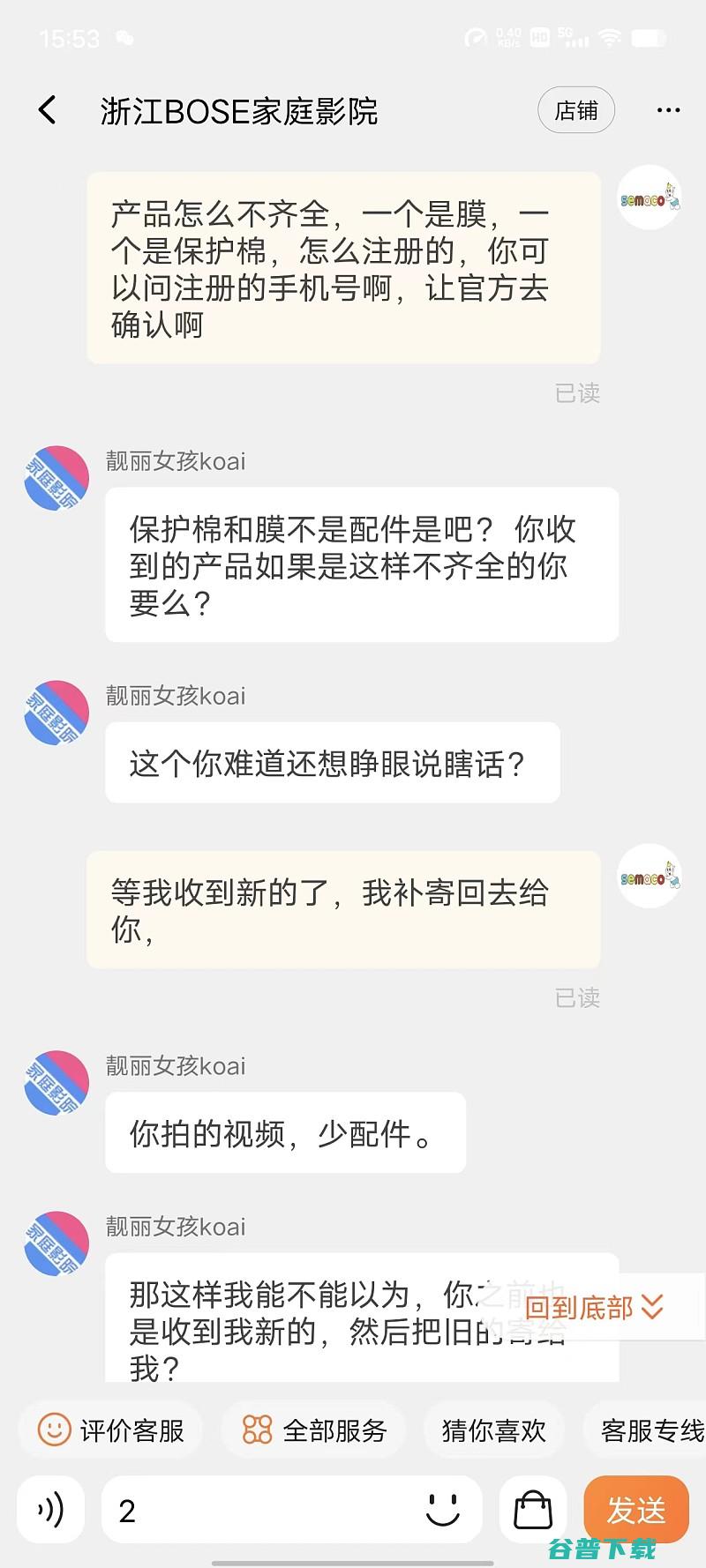 爱普生TW7000画面问题维权买家与商家上演的碟中