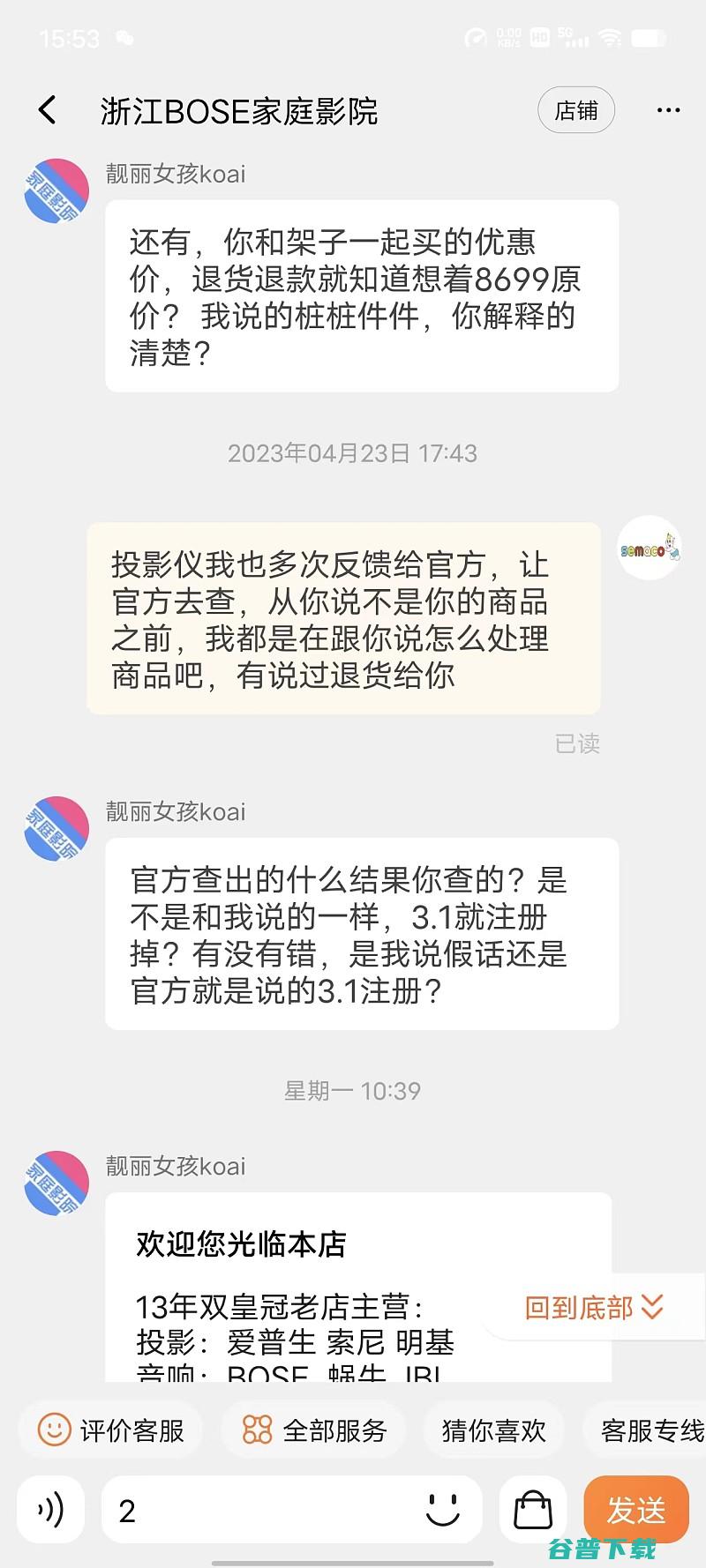 爱普生TW7000画面问题维权买家与商家上演的碟中