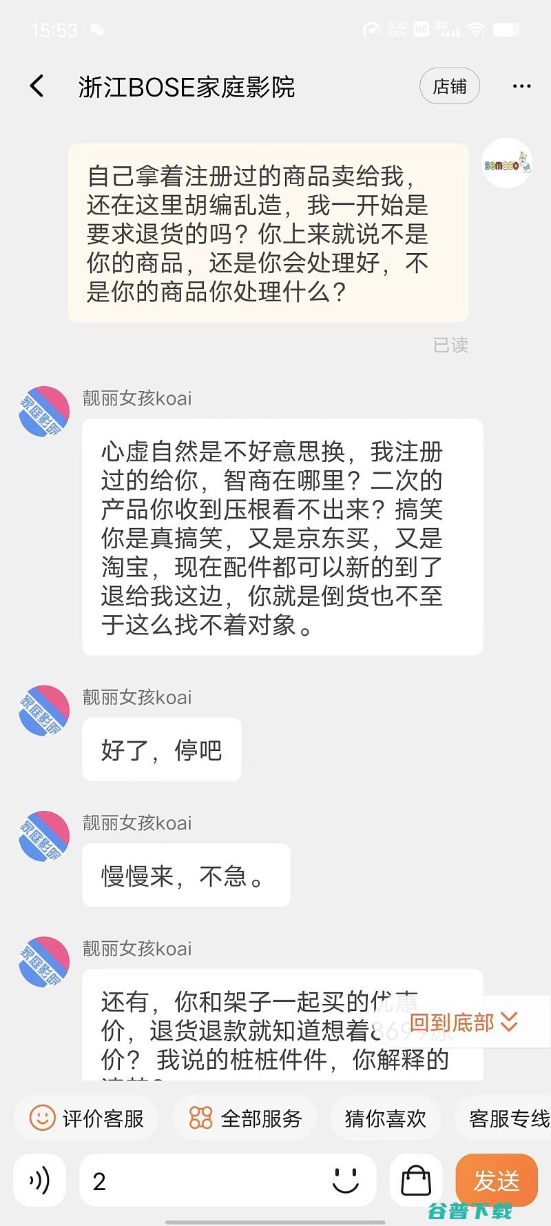 爱普生TW7000画面问题维权买家与商家上演的碟中