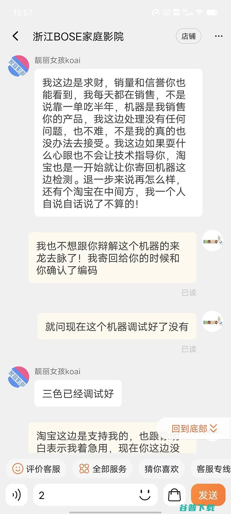 爱普生TW7000画面问题维权买家与商家上演的碟中