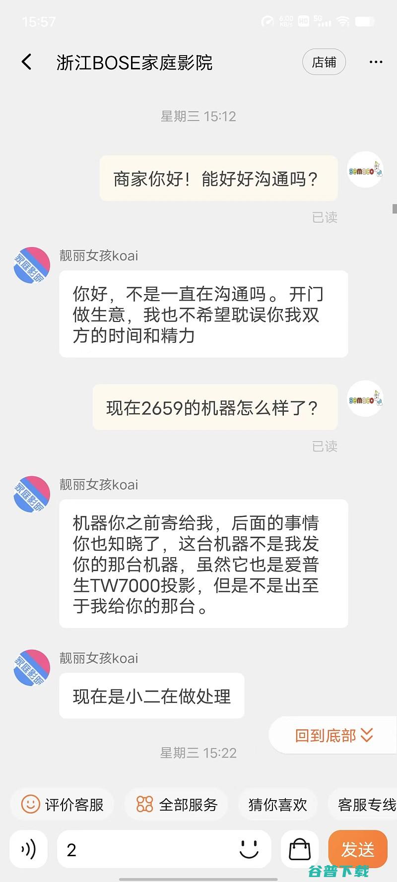 爱普生TW7000画面问题维权买家与商家上演的碟中