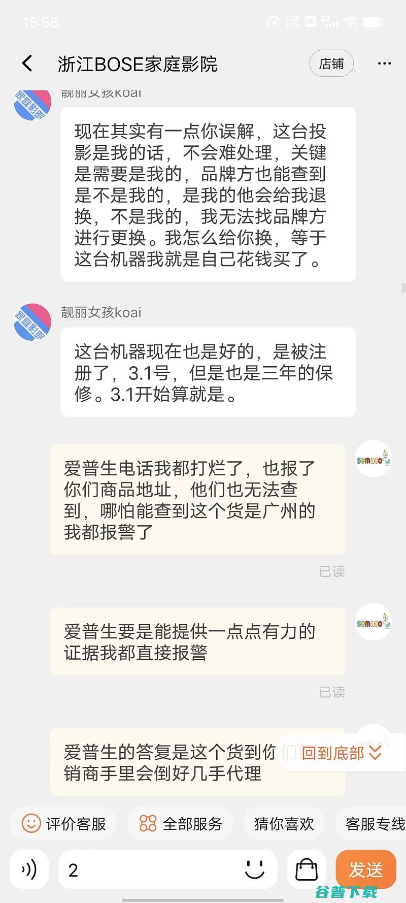 爱普生TW7000画面问题维权买家与商家上演的碟中