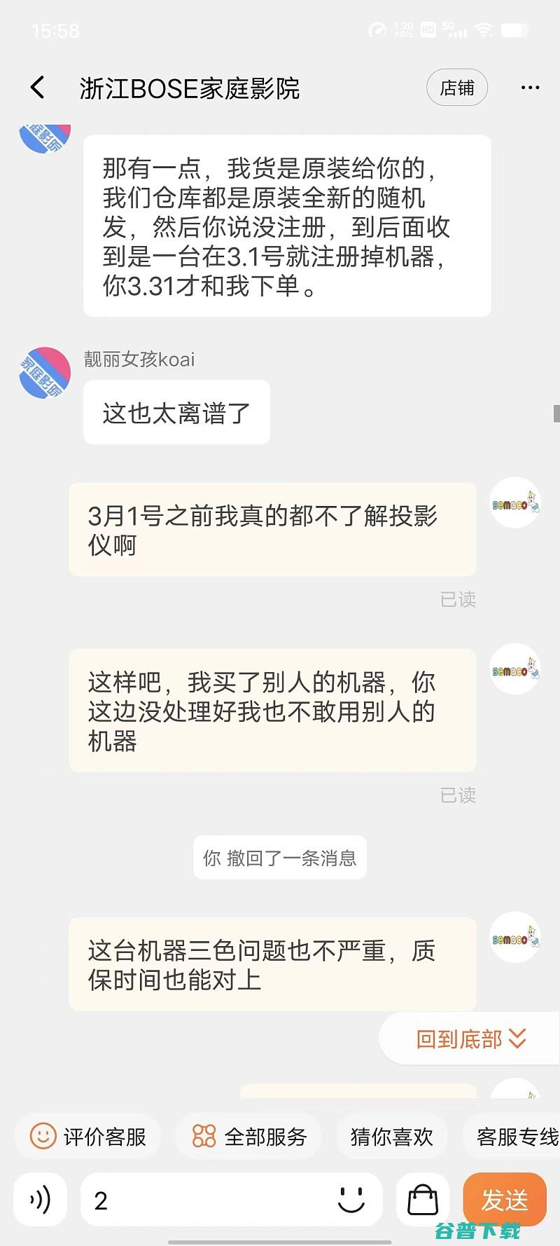 爱普生TW7000画面问题维权买家与商家上演的碟中