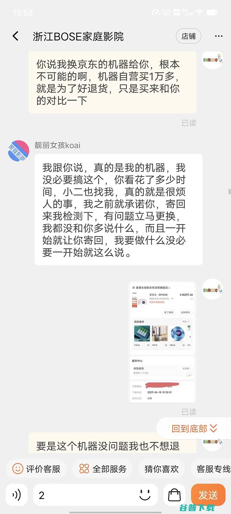 爱普生TW7000画面问题维权买家与商家上演的碟中