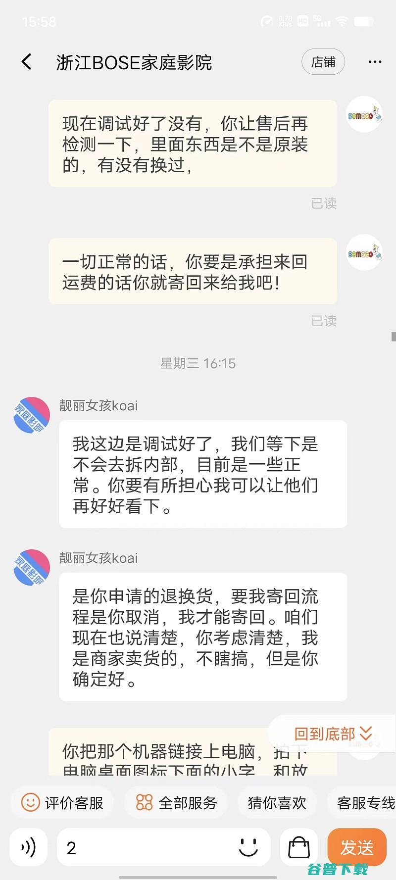 爱普生TW7000画面问题维权买家与商家上演的碟中