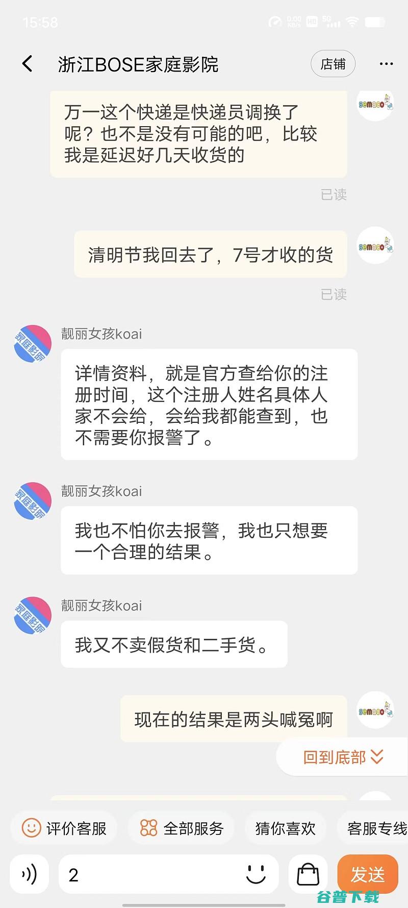 爱普生TW7000画面问题维权买家与商家上演的碟中