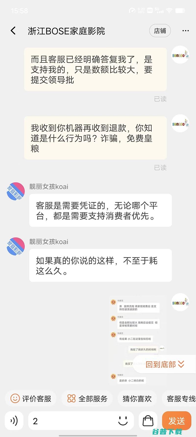 爱普生TW7000画面问题维权买家与商家上演的碟中