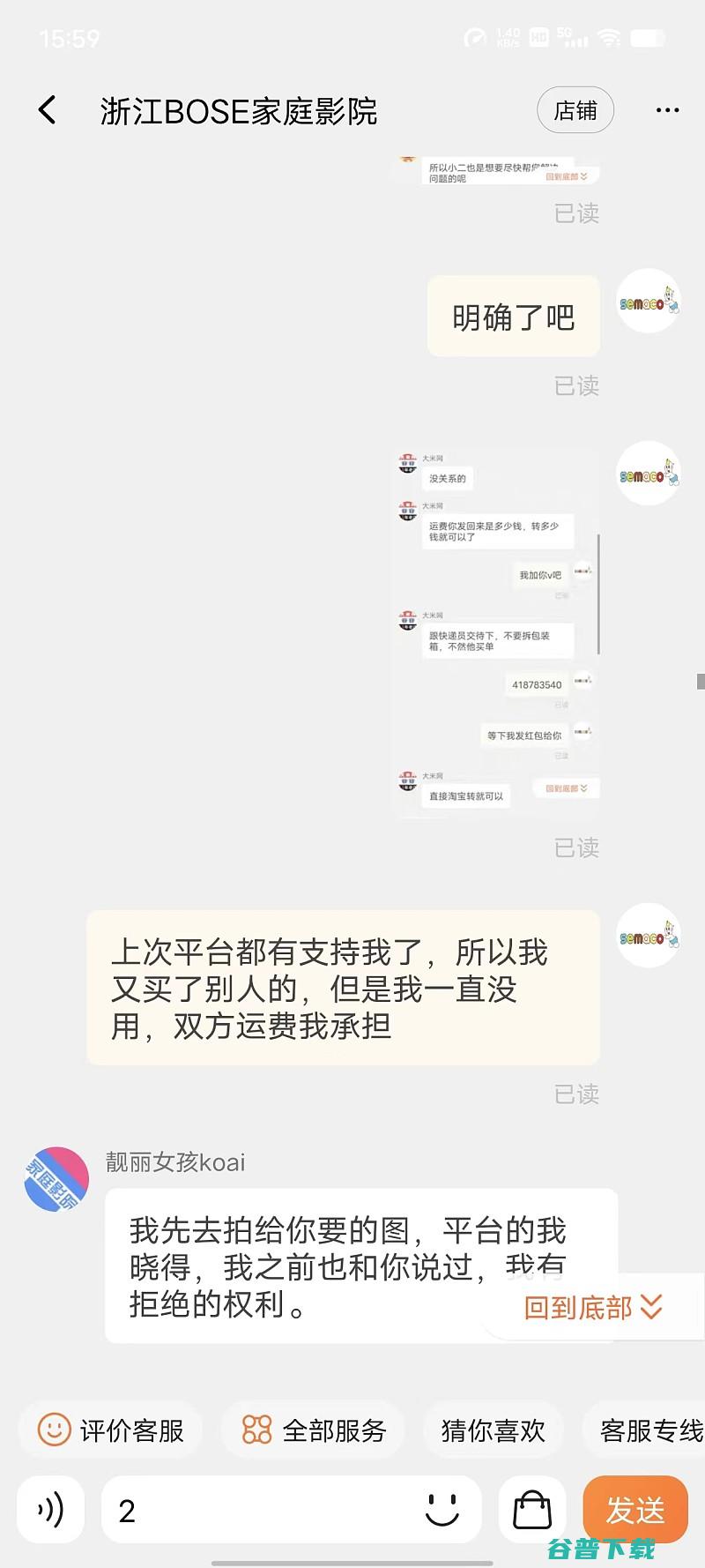 爱普生TW7000画面问题维权买家与商家上演的碟中