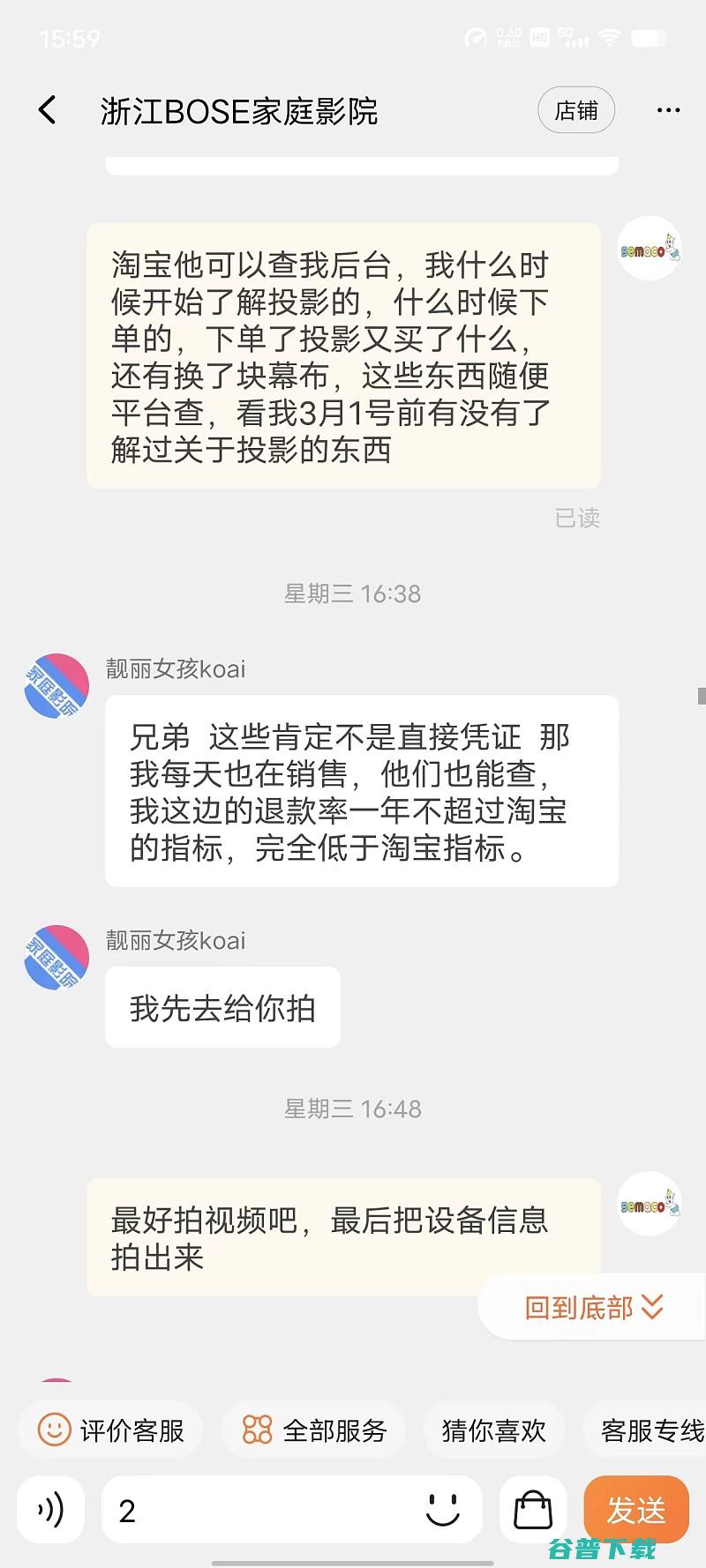 爱普生TW7000画面问题维权买家与商家上演的碟中