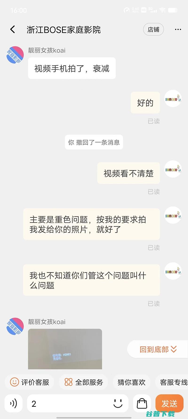 爱普生TW7000画面问题维权买家与商家上演的碟中