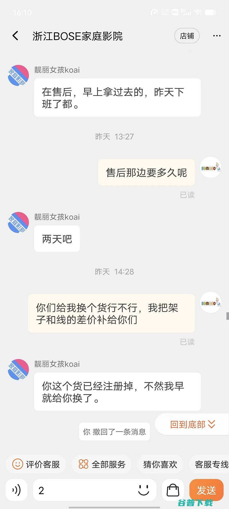 爱普生TW7000画面问题维权买家与商家上演的碟中