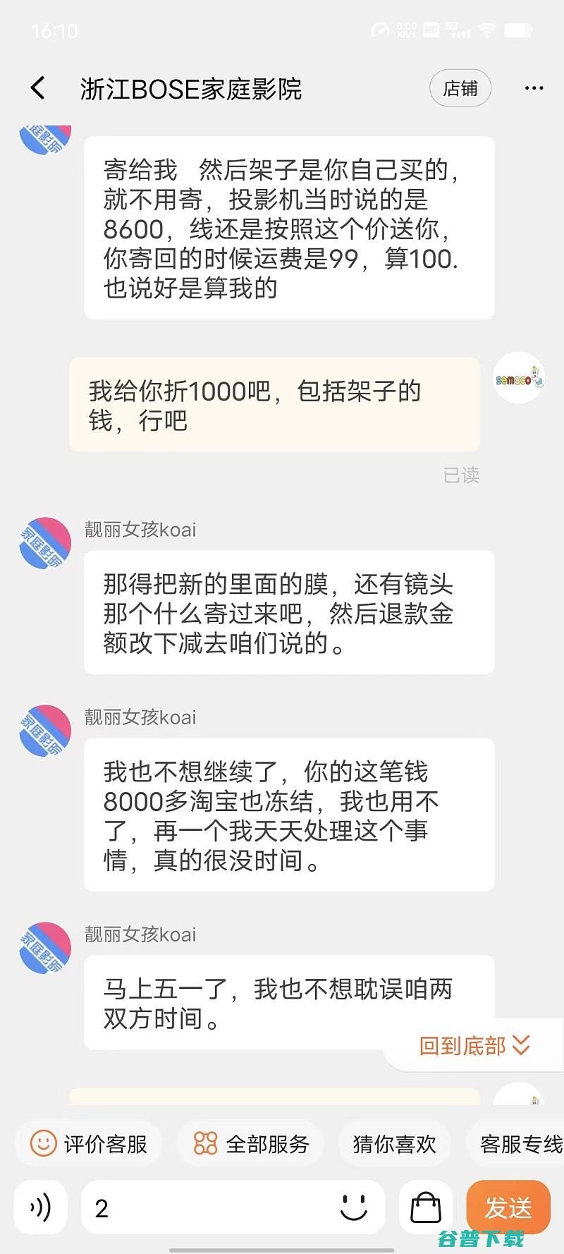 爱普生TW7000画面问题维权买家与商家上演的碟中