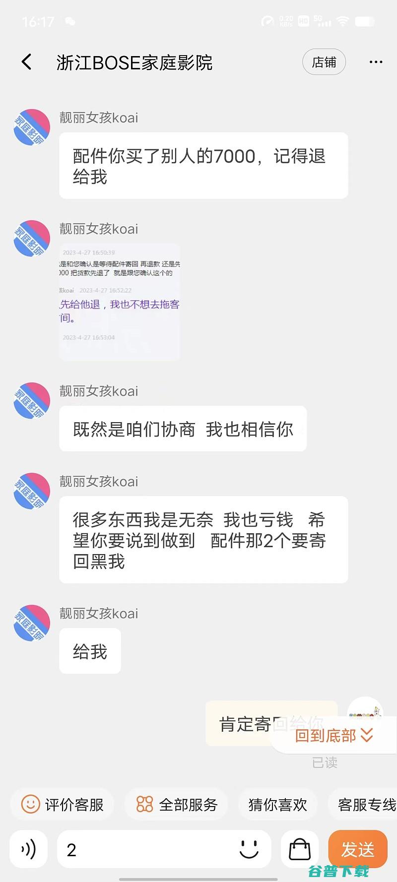 爱普生TW7000画面问题维权买家与商家上演的碟中