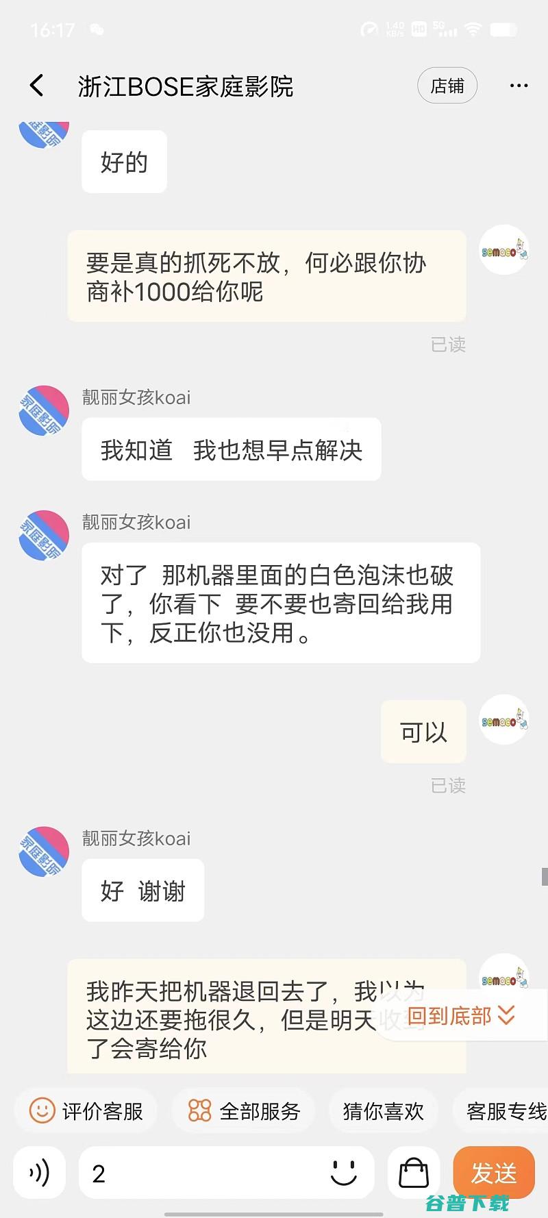 爱普生TW7000画面问题维权买家与商家上演的碟中