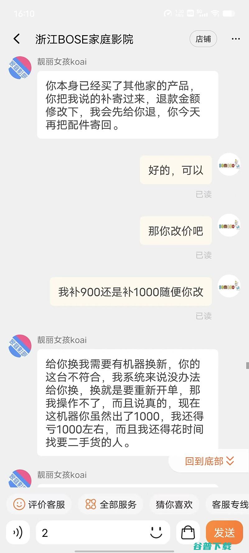 爱普生TW7000画面问题维权买家与商家上演的碟中