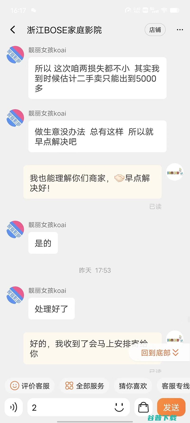 爱普生TW7000画面问题维权买家与商家上演的碟中