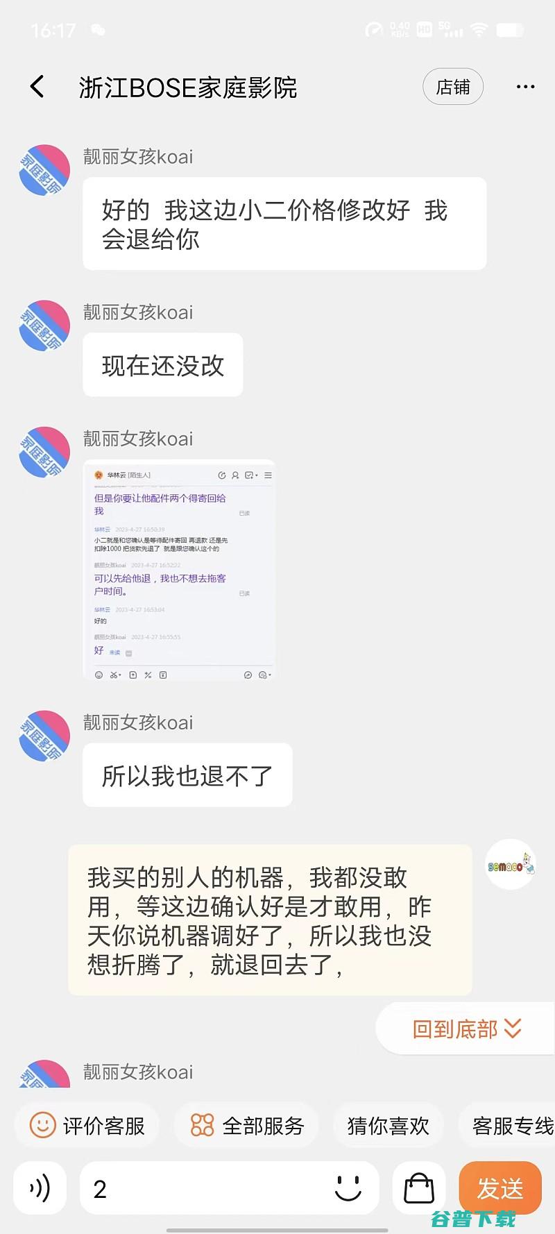 爱普生TW7000画面问题维权买家与商家上演的碟中