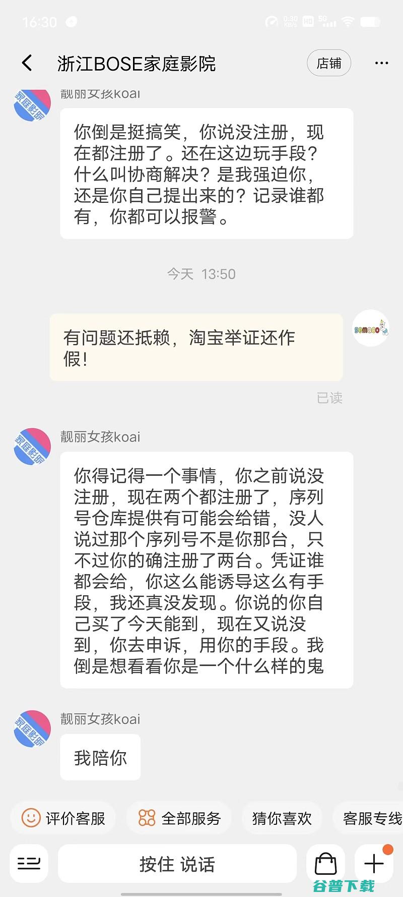 爱普生TW7000画面问题维权买家与商家上演的碟中