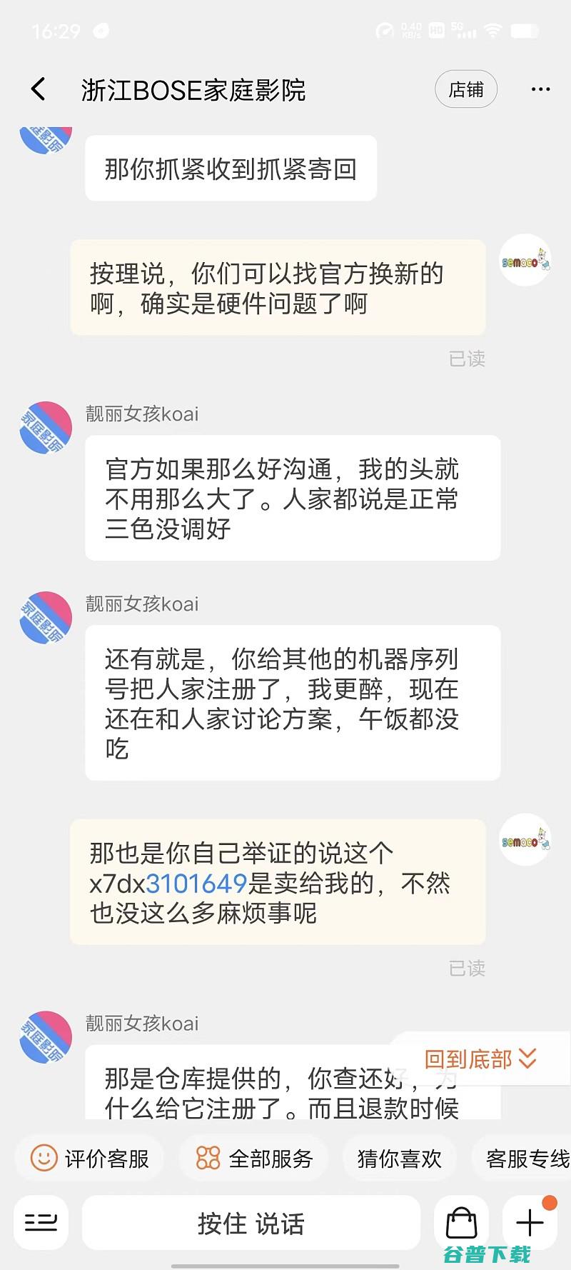 爱普生TW7000画面问题维权买家与商家上演的碟中