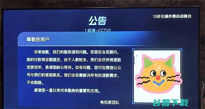 电视家不能用了电视家不能看了