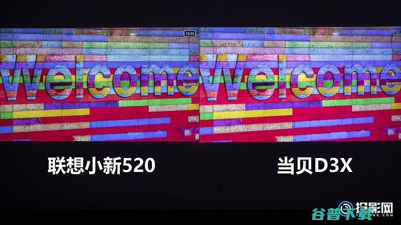 联想小新520和当贝D3X哪个好?实测两款三千元价