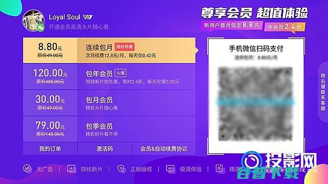 用户可自建影院放映厅一起看葫芦在线观