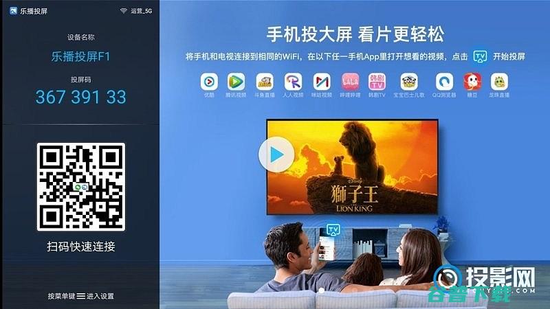 2020电视投屏软件排行榜投影仪上有哪些好用的投