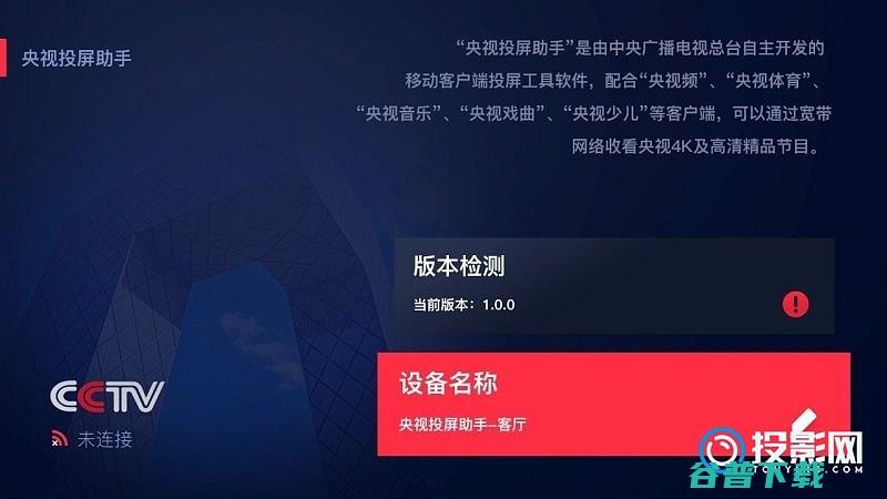 2020电视投屏软件排行榜投影仪上有哪些好用的投