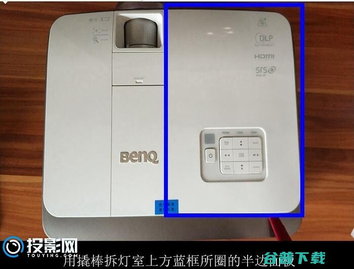 W1400拆机清洁风扇和色轮攻略明基投影BENQ