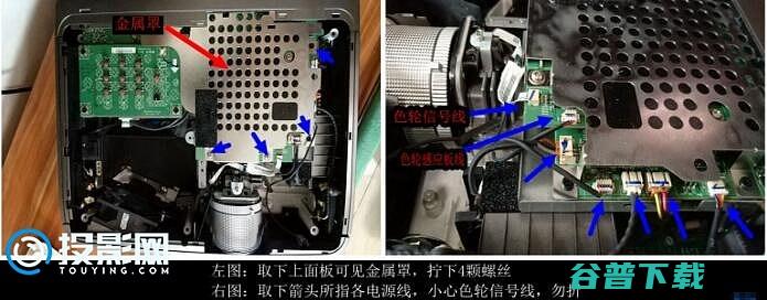 W1400拆机清洁风扇和色轮攻略明基投影BENQ